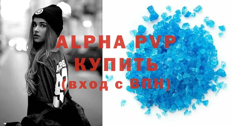 Alpha-PVP крисы CK  Армянск 