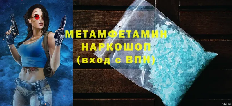 Первитин Methamphetamine  Армянск 