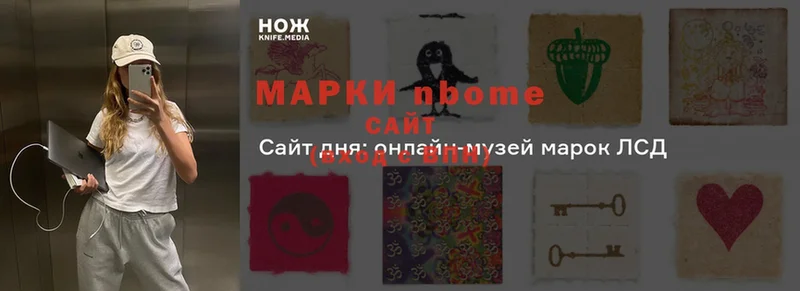 как найти закладки  Армянск  Марки NBOMe 1,8мг 